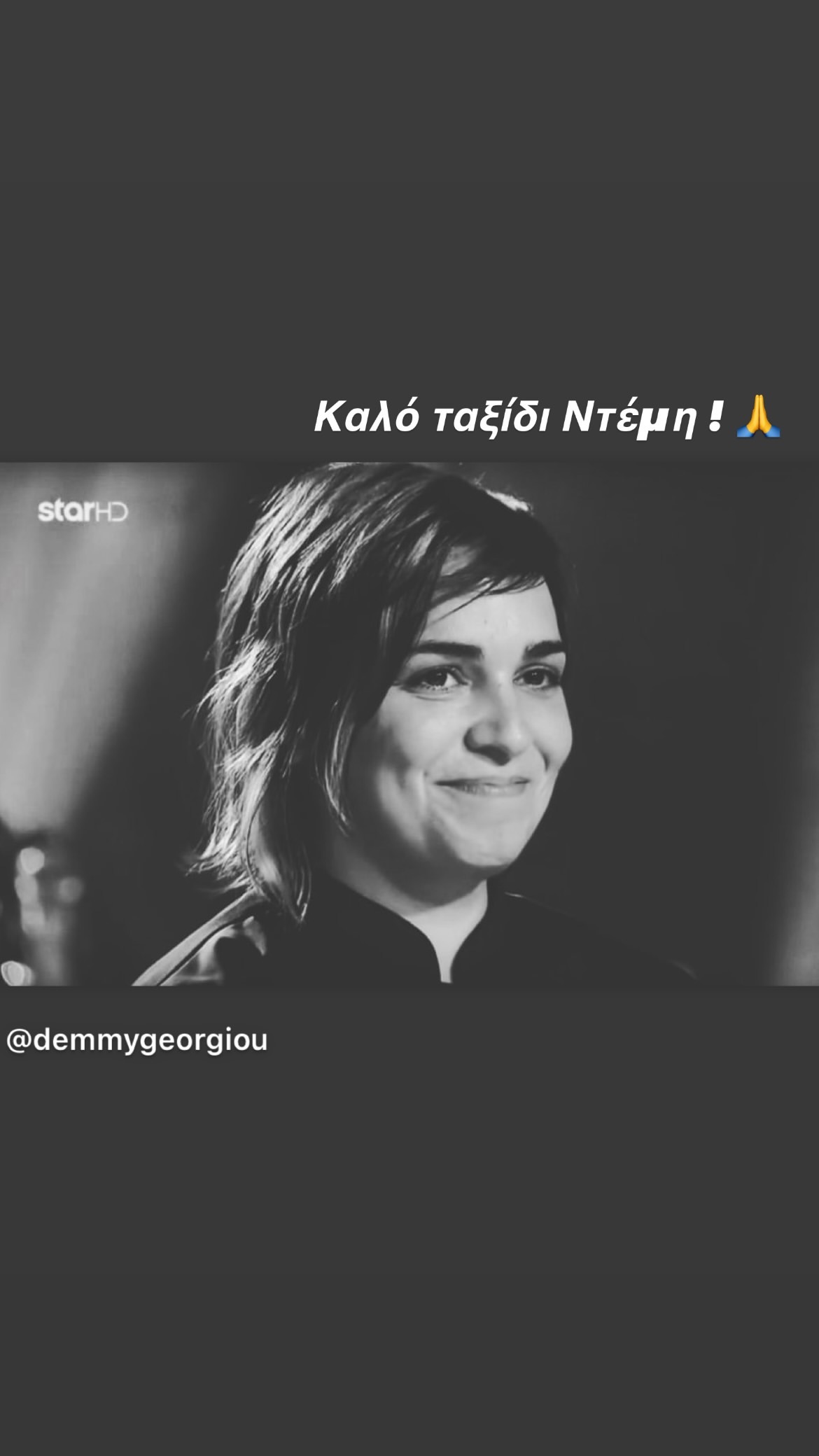 Γεωργίου Βαρθαλίτης