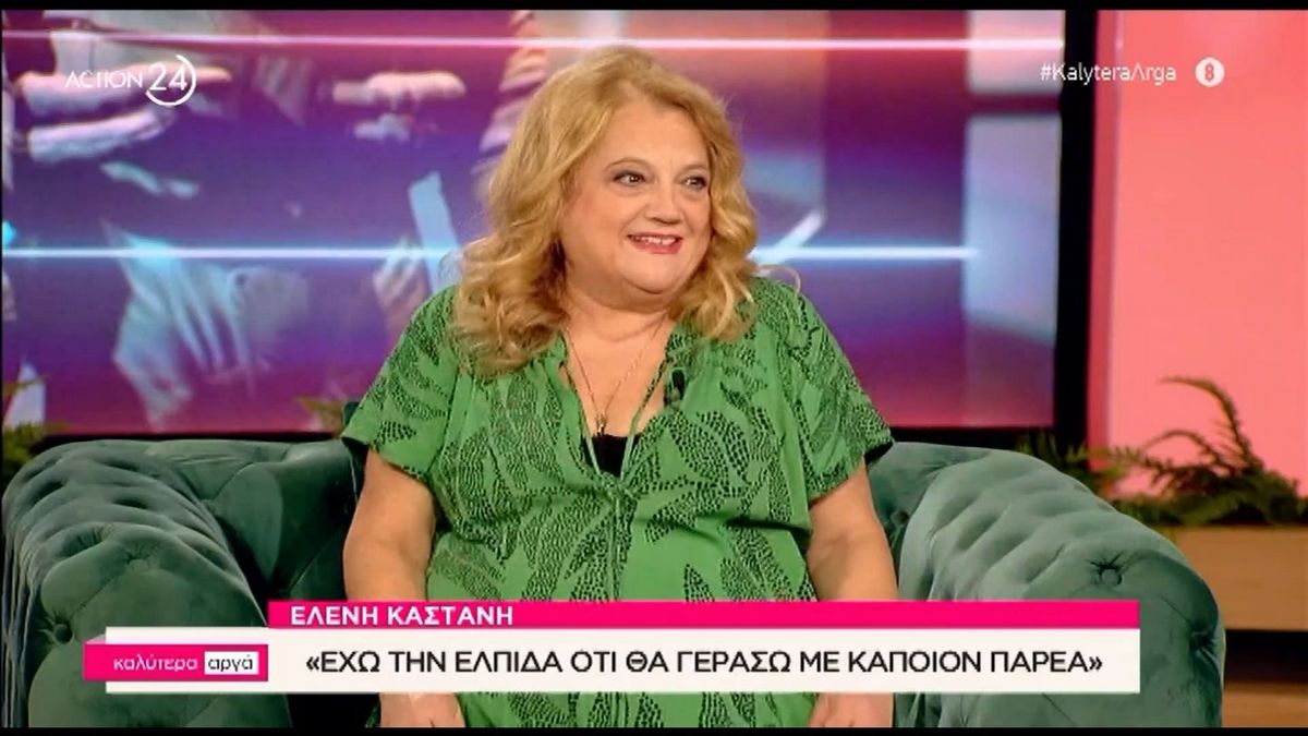 Ελένη Καστάνη: «Δεν μπορώ να καταλάβω πώς γίνεται να είσαι καλλιτέχνης και να μην είσαι αριστερός» – ΒΙΝΤΕΟ