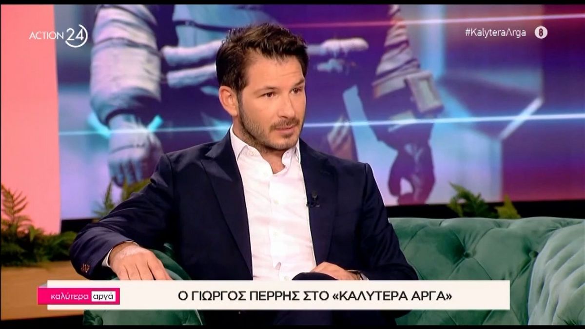Γιώργος Περρής: Η εξομολόγηση του τραγουδιστή για τον χωρισμό των γονιών του – «Ήταν ένα πολύ βίαιο διαζύγιο»