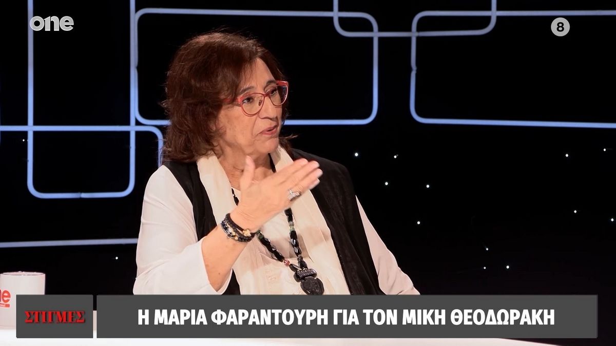 Μαρία Φαραντούρη: Θεοδωράκης και Χατζιδάκις ήταν αγαπημένοι – Μην ακούτε τι έλεγαν