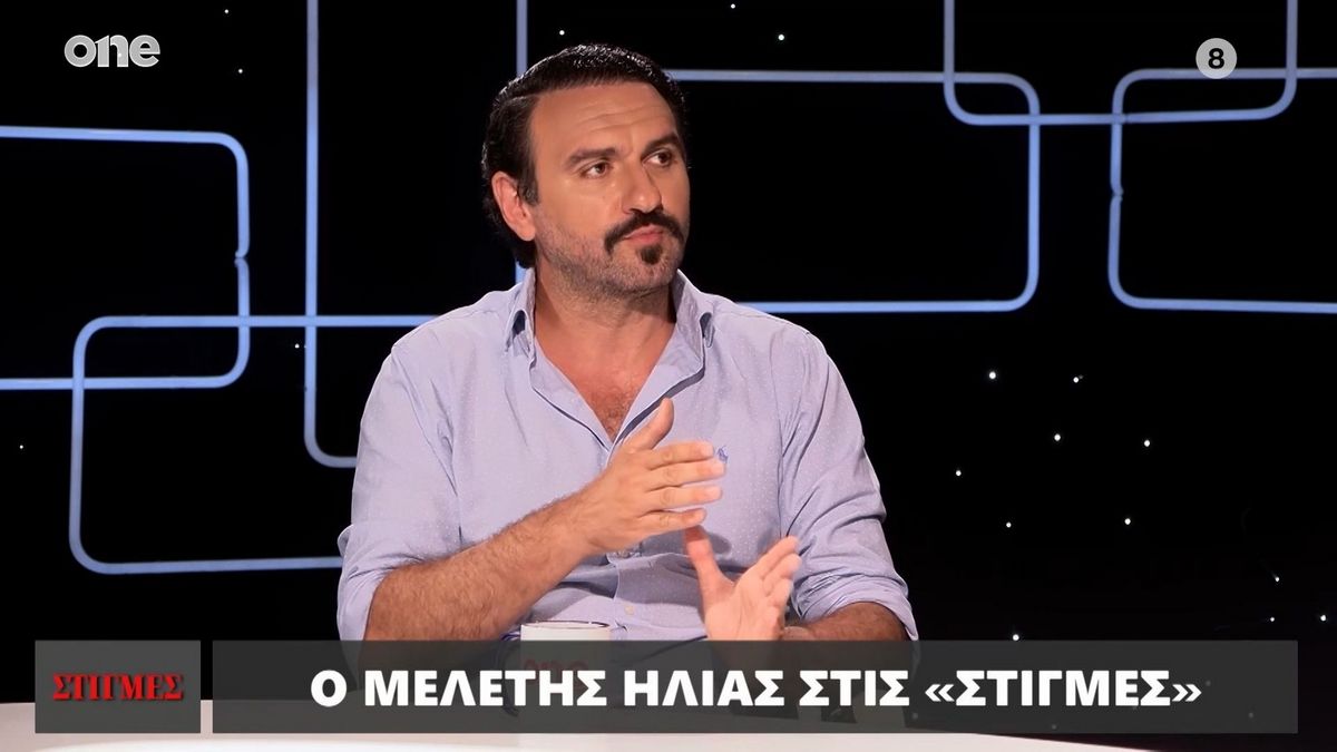 Μελέτης Ηλίας: «Έχω βρεθεί στη δύσκολη θέση να με έχει “τσοντάρει” η μάνα μου και ενώ είχα ήδη παιδί»