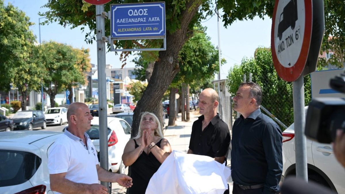 Λάρισα: Ονοματοδοσία δρόμου στη μνήμη της Κλαούντια Λάτα που «χάθηκε» στα Τέμπη – «Ευτυχισμένη γι’ αυτό που έκαναν», λέει η μητέρα της
