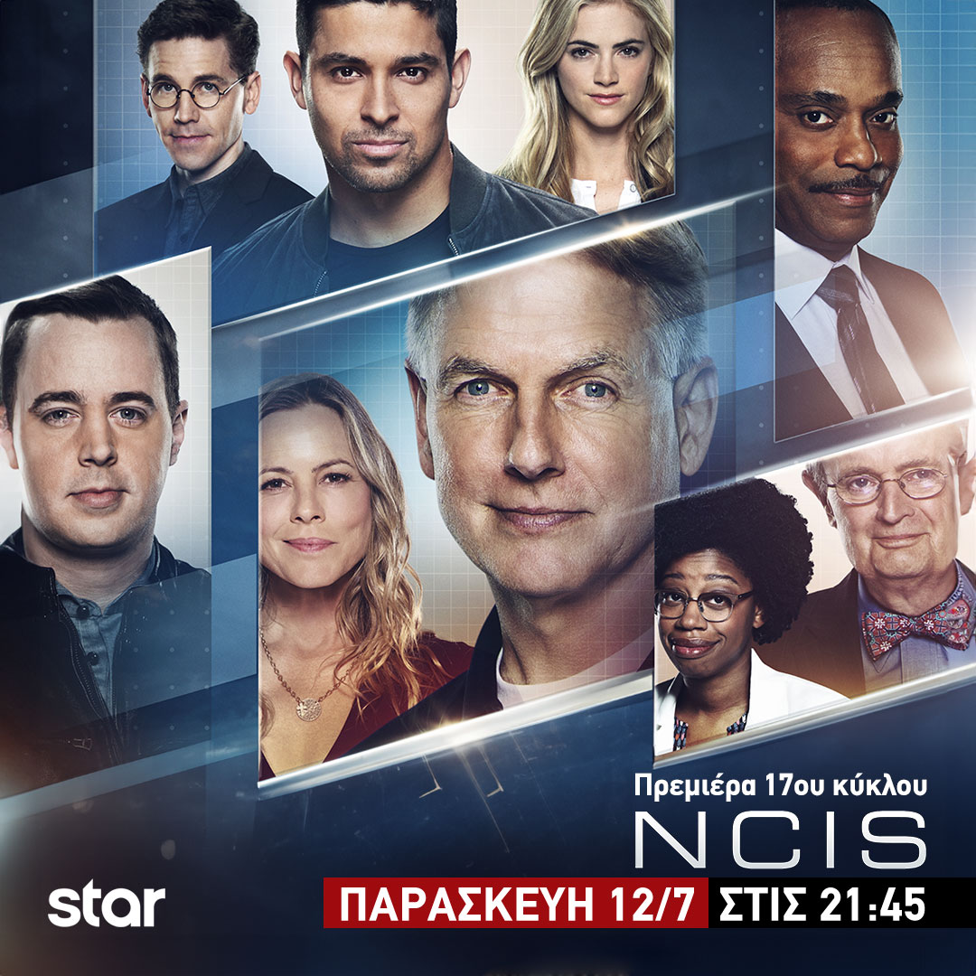 NCIS: Πρεμιέρα απόψε στο Star με 3 νέα επεισόδια