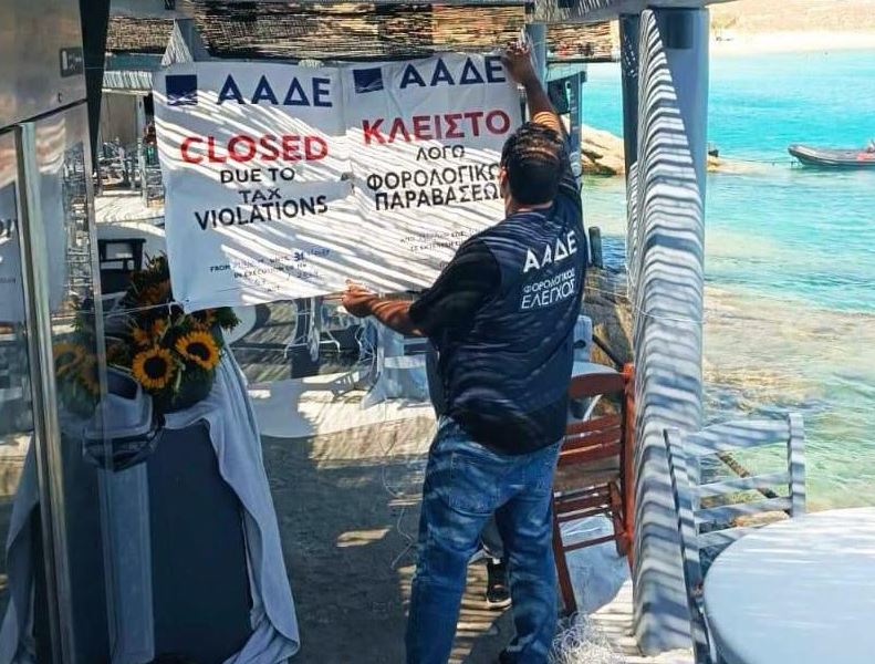 ΑΑΔΕ: Διήμερο λουκέτο και πρόστιμο σε γνωστό εστιατόριο στην Μύκονο – Η αντίδραση του ιδιοκτήτη