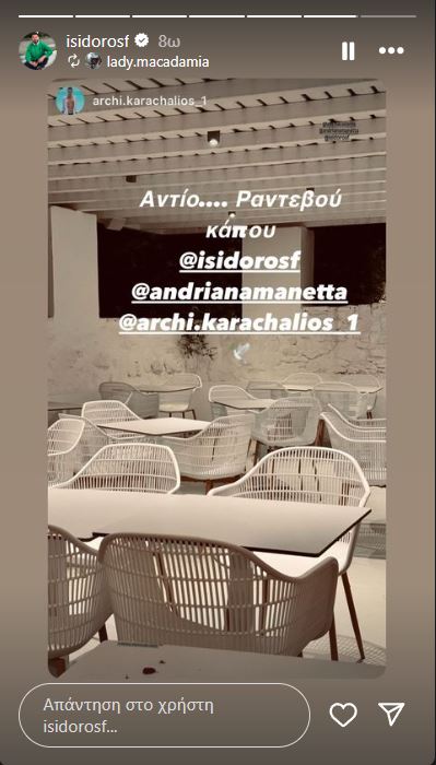 Ντέμη Γεωργίου Πάρος - Πάρτι