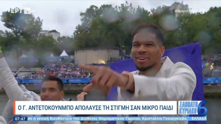 Αντετοκούνμπο