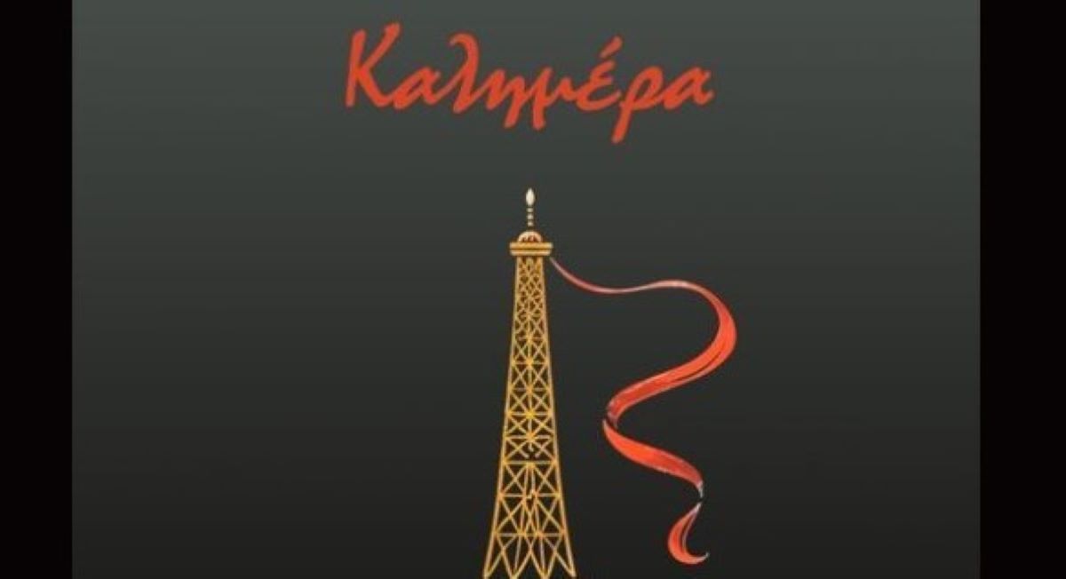 Ολυμπιακοί αγώνες 2024: Το αιχμηρό σκίτσο του Αρκά με το τσίρκο για την τελετή έναρξης