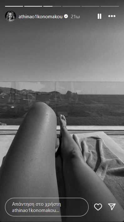 Αθηνά Οικονομάκου διακοπές με Μπρούνο Τσερέλα