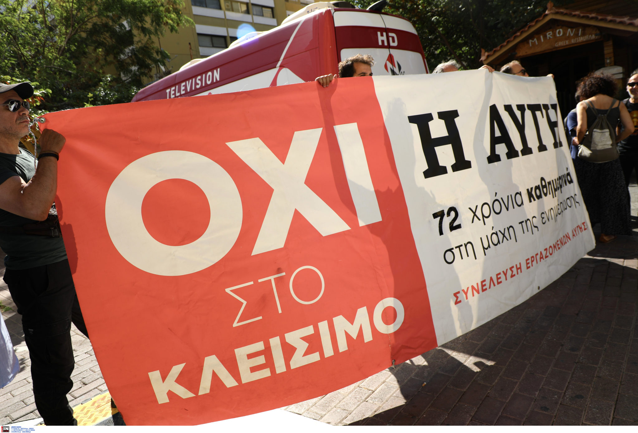 Αυγή- Κεντρική Επιτροπή- ΣΥΡΙΖΑ