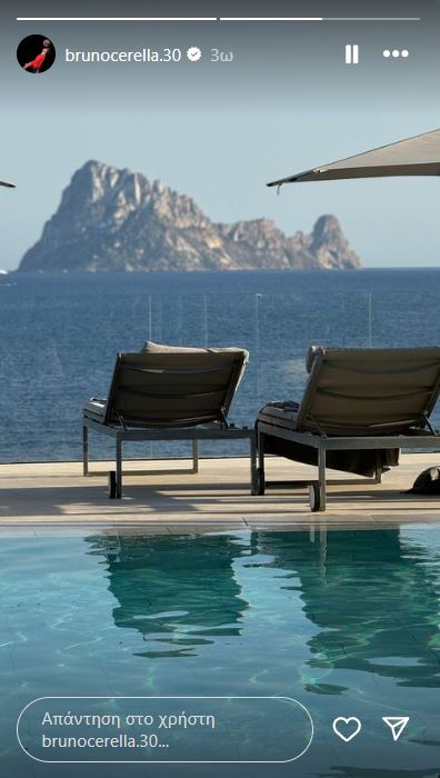 Αθηνά Οικονομάκου διακοπές με Μπρούνο Τσερέλα