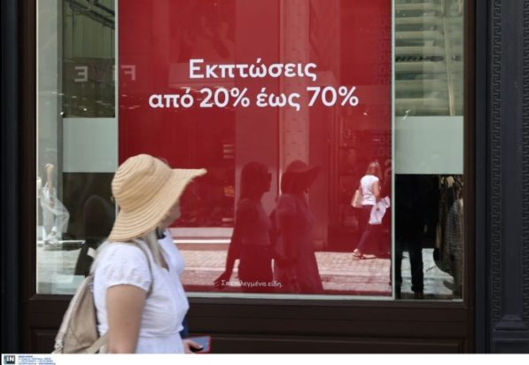 εκπτώσεις