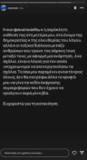 Ελεονώρα Μελέτη - Επίθεση στη μητέρα της