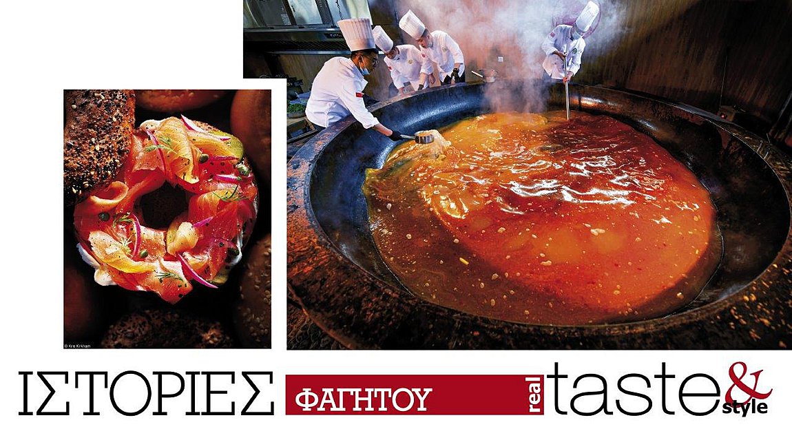 Στο real taste & style που κυκλοφορεί με τη Realnews