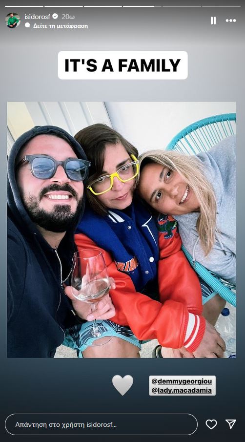 Ισίδωρος Φίκαρης για Ντέμη Γεωργίου