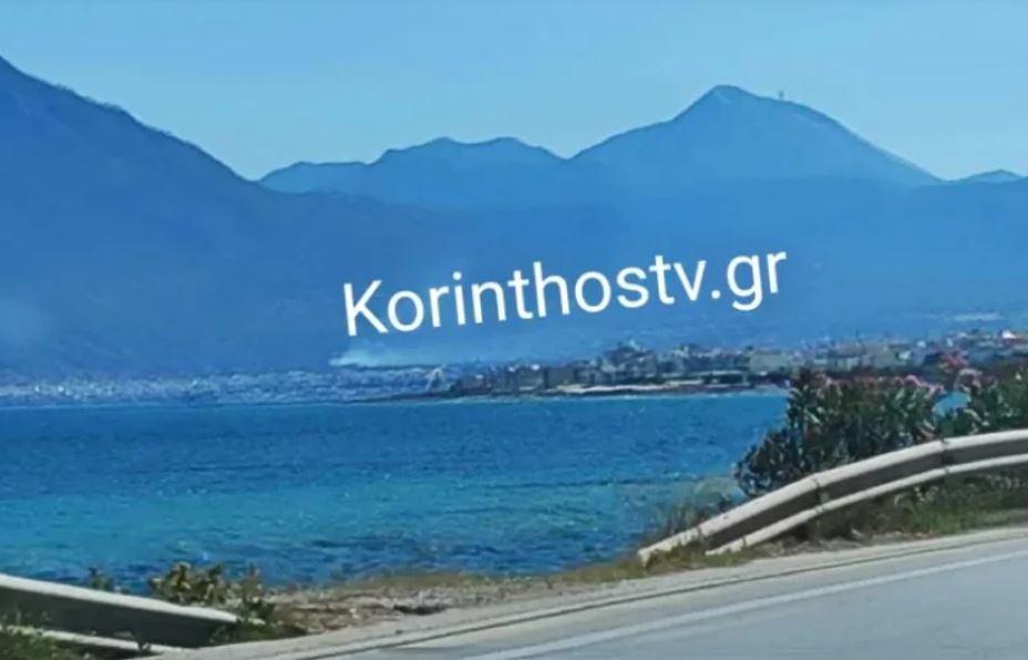 Φωτιά στο Λουτράκι