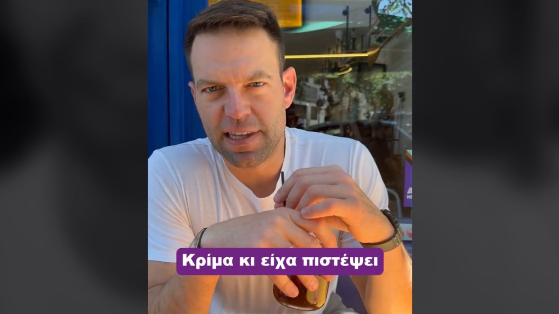 Κασσελάκης: Κόψατε στους Έλληνες τις διακοπές και το air condition – Τώρα πάτε να τους κόψετε και τον καφέ;