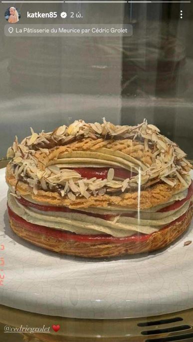 Κατερίνα Καινούργιου Γαλλία με Κουτσουμπή