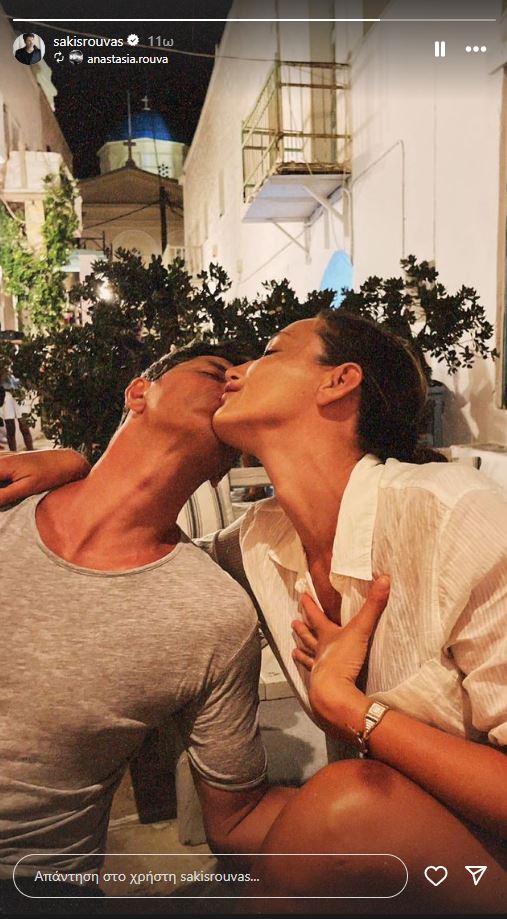 Κάτια Ζυγούλη και Σάκης Ρουβάς - Τρυφερό φιλί