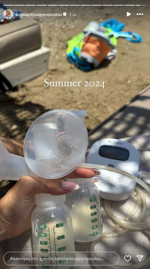 Κωνσταντίνα Σπυροπούλου - Θήλαστρο