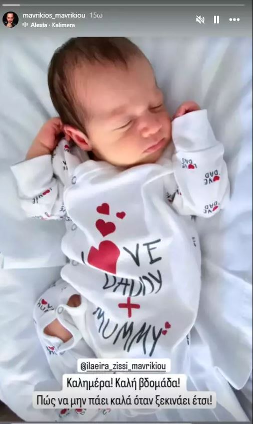 Μαυρίκιος Μαυρικίου κόρη