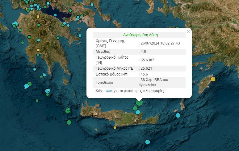 Σεισμός 4,6 Ρίχτερ στην Κρήτη