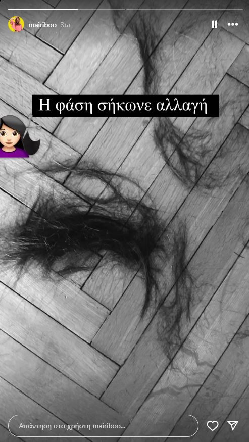 Μαίρη Συντασάκη μαλλιά - Αλλαγή