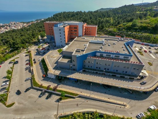 Νοσοκομείο Καβάλας