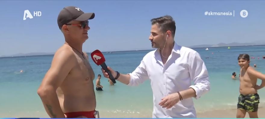 λουόμενος- σύζυγος- παραλία