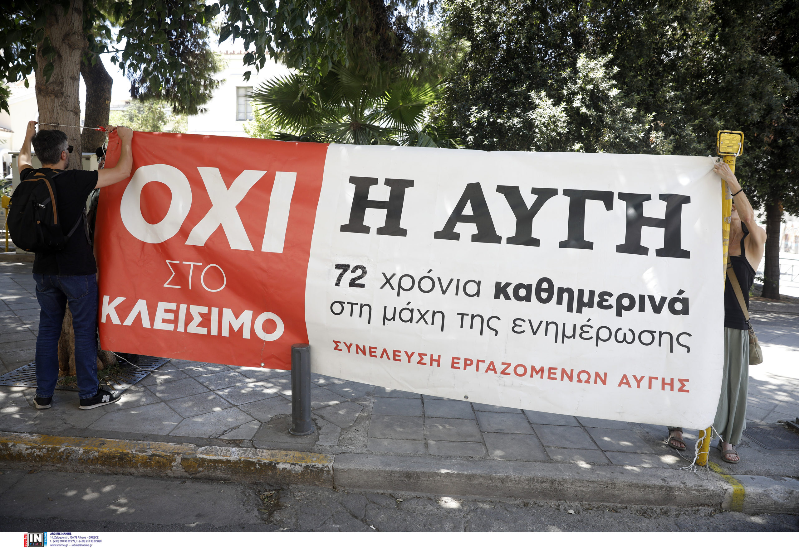 Σε εξέλιξη η Πολιτική Γραμματεία του ΣΥΡΙΖΑ – Διαμαρτυρία των εργαζομένων της «Αυγής» έξω από την Κουμουνδούρου – ΦΩΤΟ
