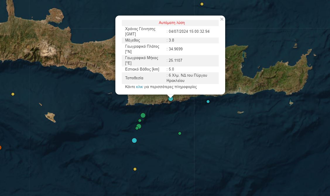 Σεισμός στην Κρήτη