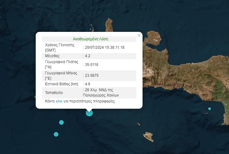 Σεισμός Κρήτη