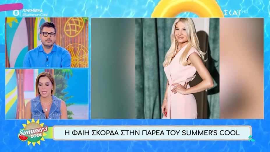 Φαίη Σκορδά