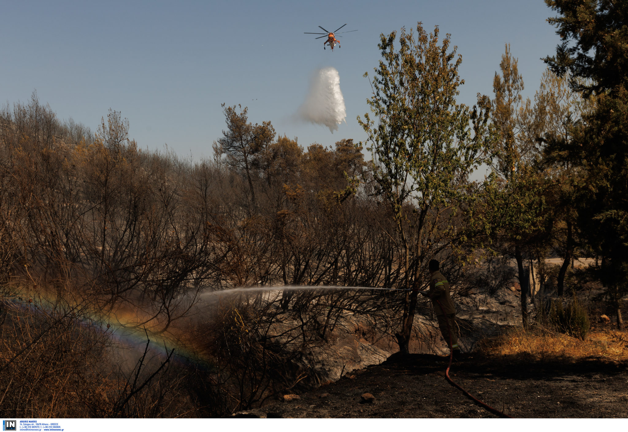 Σταμάτα φωτιά