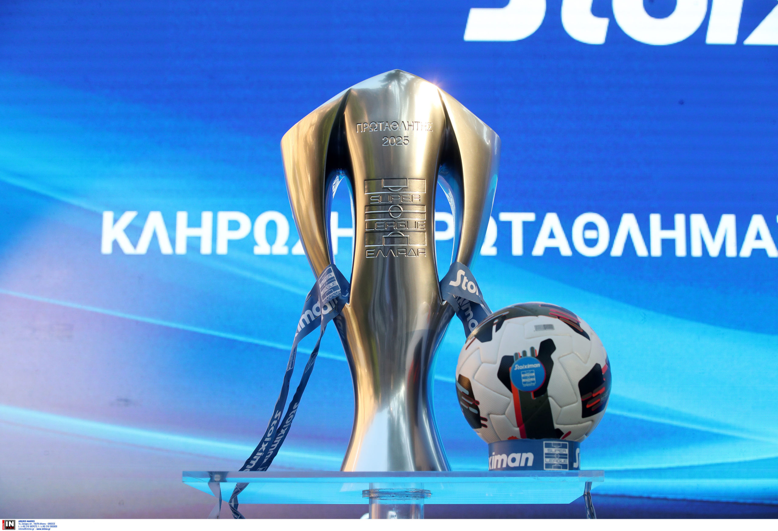 Super League μπάλα