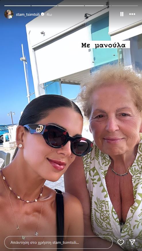 Σταματίνα Τσιμτσιλή Πάρος - Με τη μητέρα της