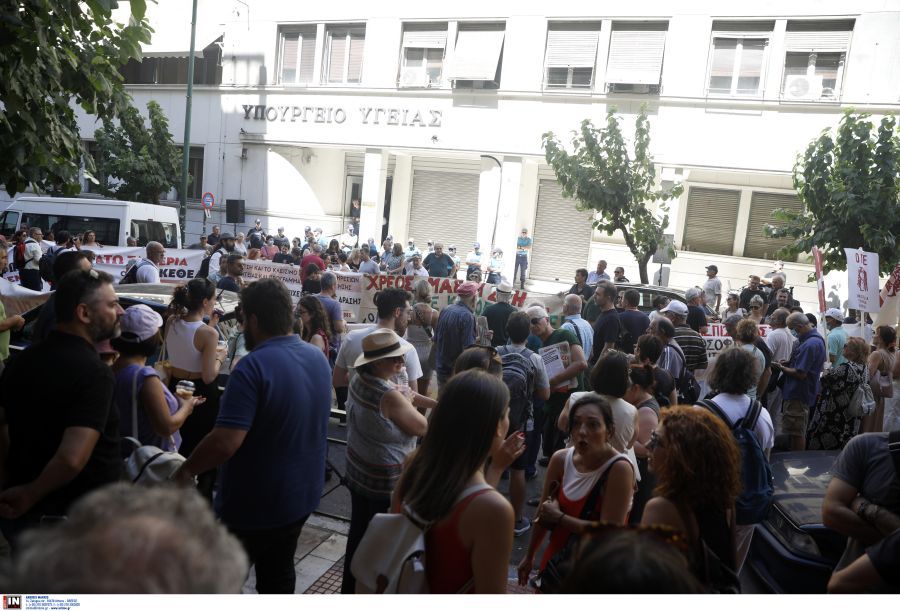 υπουργείο Υγείας διαμαρτυρία