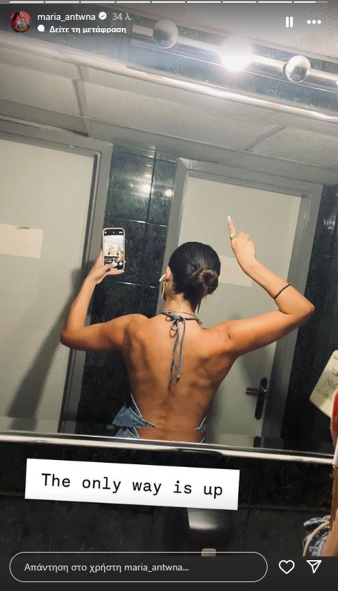 Μαρία Αντωνά όλο νόημα ατάκα