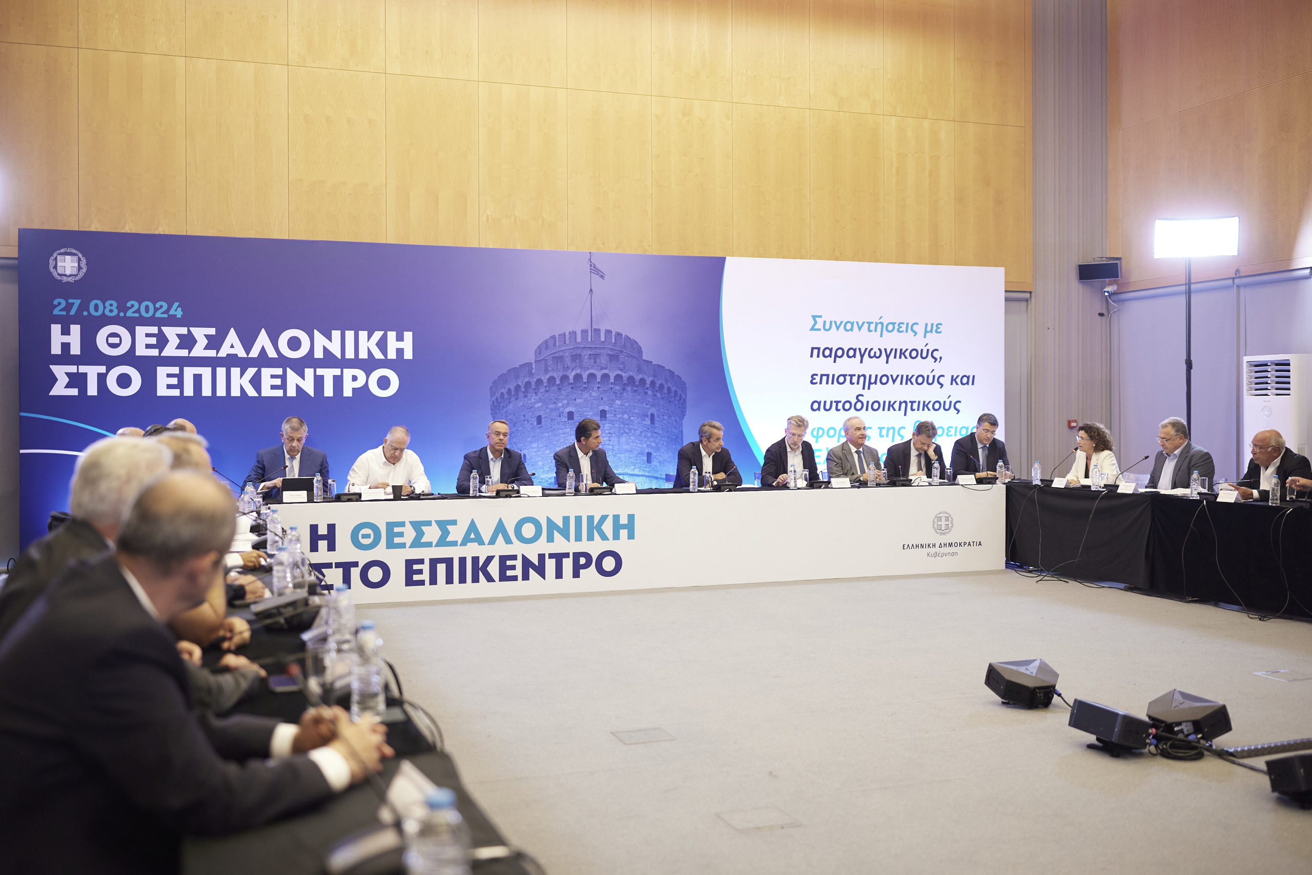 Θεσσαλονίκη: Τη στρατηγική για την πόλη και την Βόρεια Ελλάδα εξειδίκευσαν οι αρμόδιοι υπουργοί