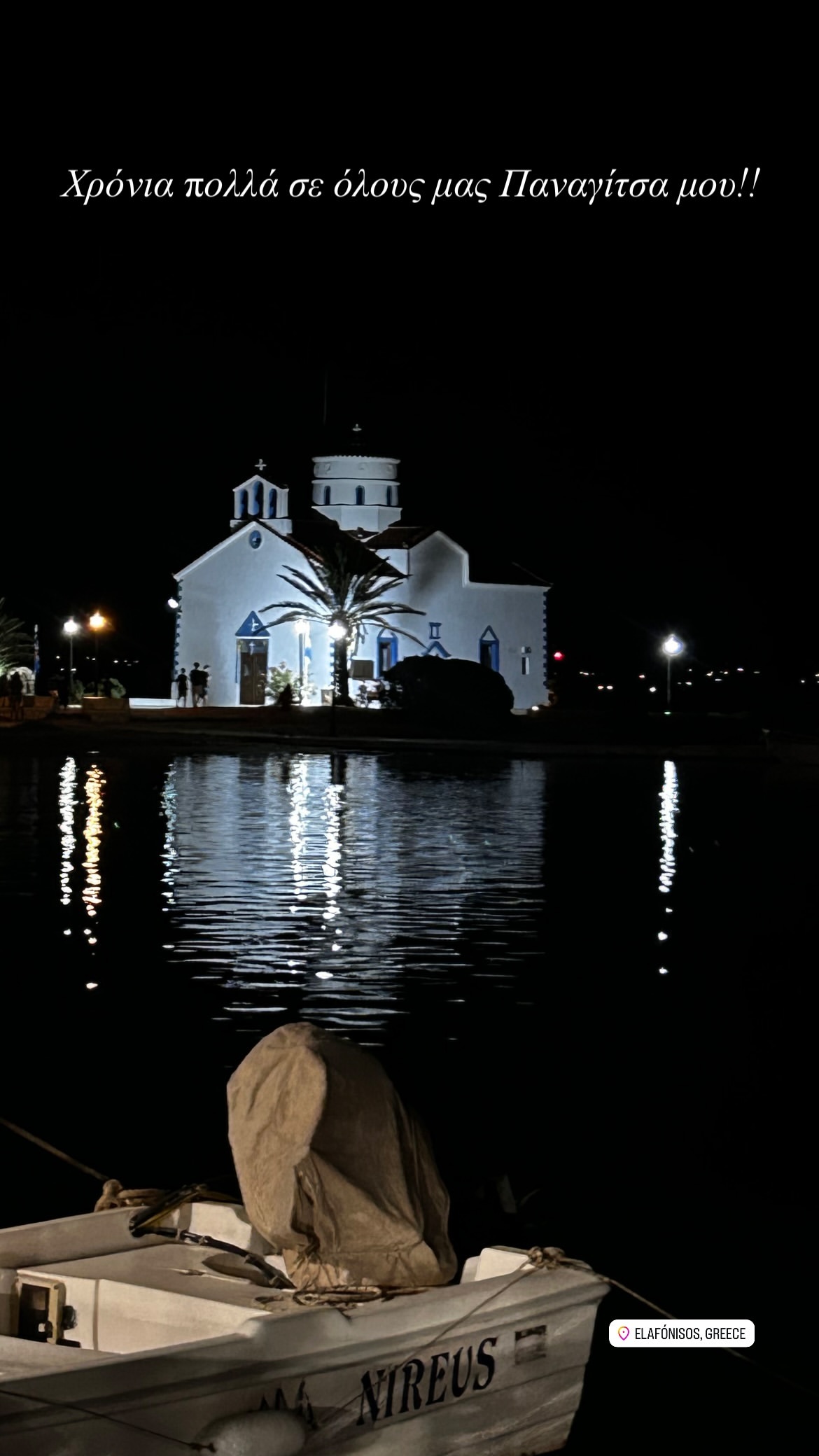 Μαρία Σολωμού