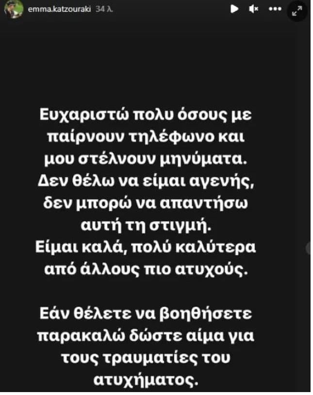 κατζουρακη