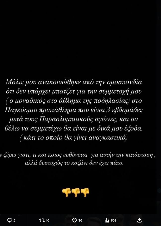 ΠΑΠΑΓΓΕΛΗΣ