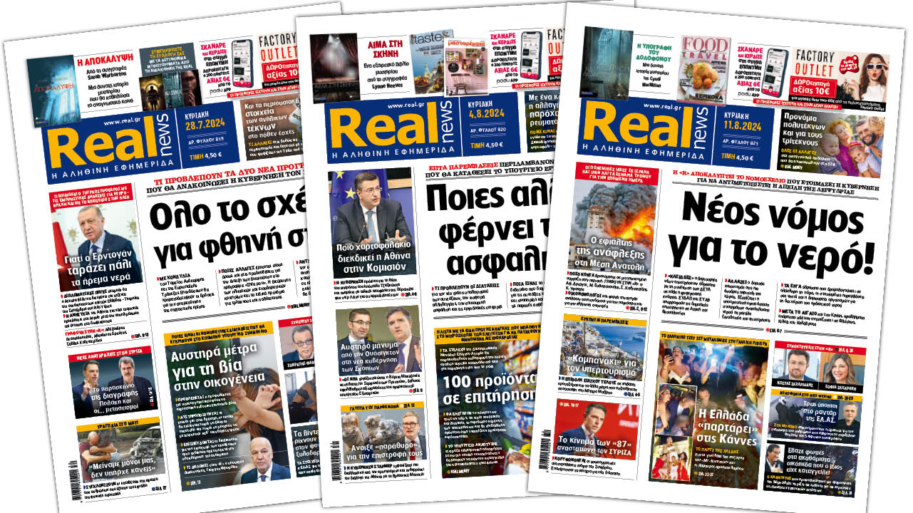 Η Realnews στο www.pressreader.com