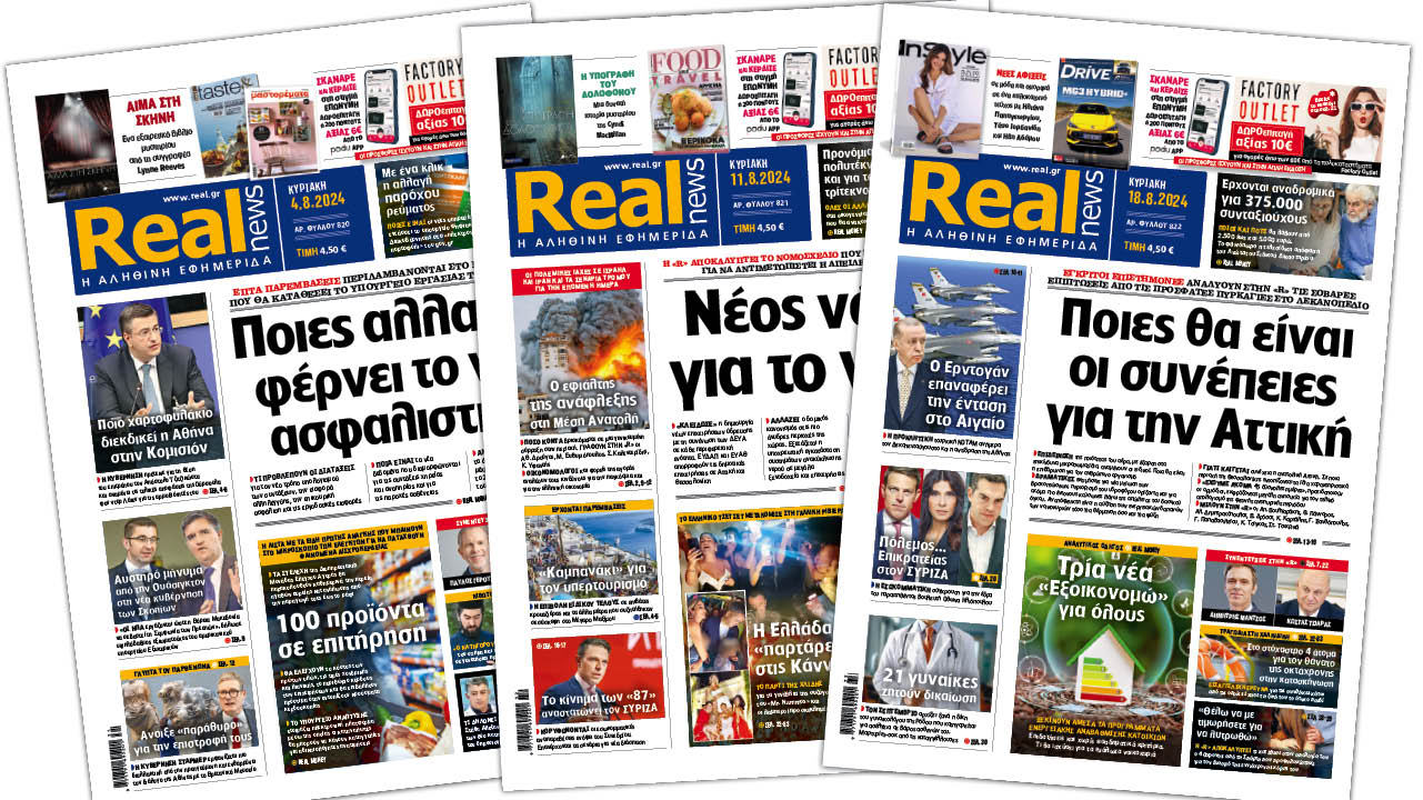 Η Realnews στο www.pressreader.com