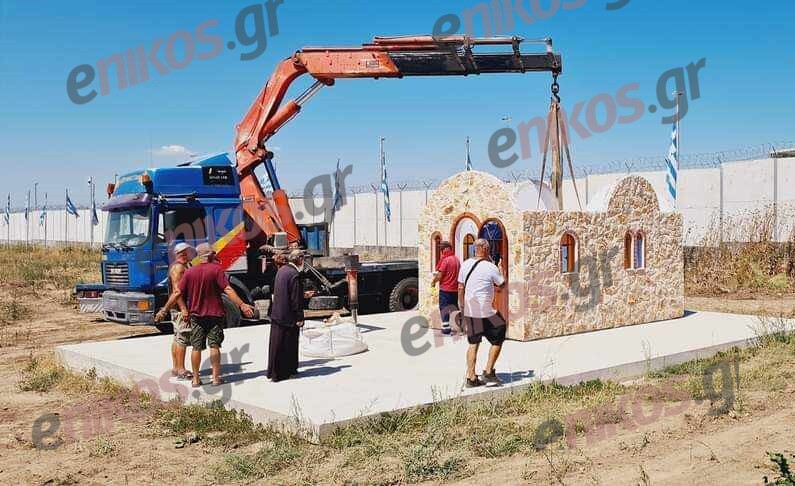 Έβρος: Στην τελική ευθεία οι εργασίες για την «Αγιά Σοφιά» απέναντι από το ΚΥΤ Φυλακίου – Πότε θα λειτουργήσει – Δείτε φωτογραφίες