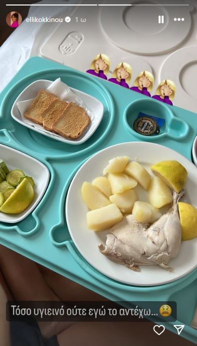 Έλλη Κοκκίνου - Νοσοκομείο