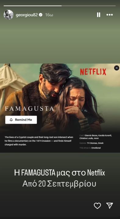 Famagusta - Netflix