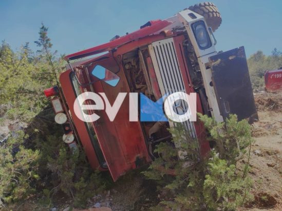 Φωτιά Εύβοια Πυροσβεστικό Ατύχημα