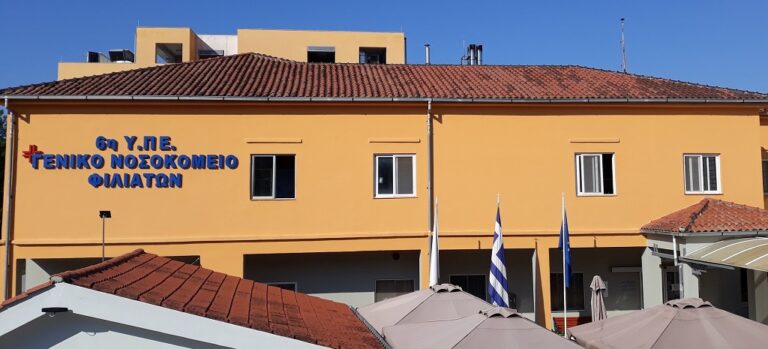 Καταγγελία: Συνοδός ασθενή χτύπησε εργαζόμενο του Γενικού Νοσοκομείου Φιλιατών