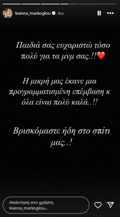 Πάνος Καλίδης - Κόρη Νοσοκομείο