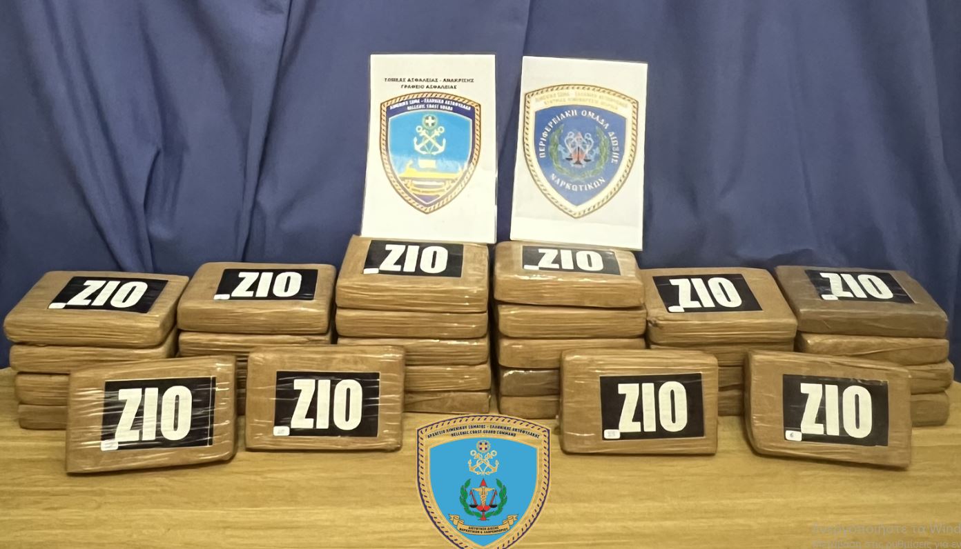 Πειραιάς: Είχαν κρύψει κοκαΐνη σε φορτίο με μπανάνες – Άνω του 1 εκατ. ευρώ η αξία των ναρκωτικών